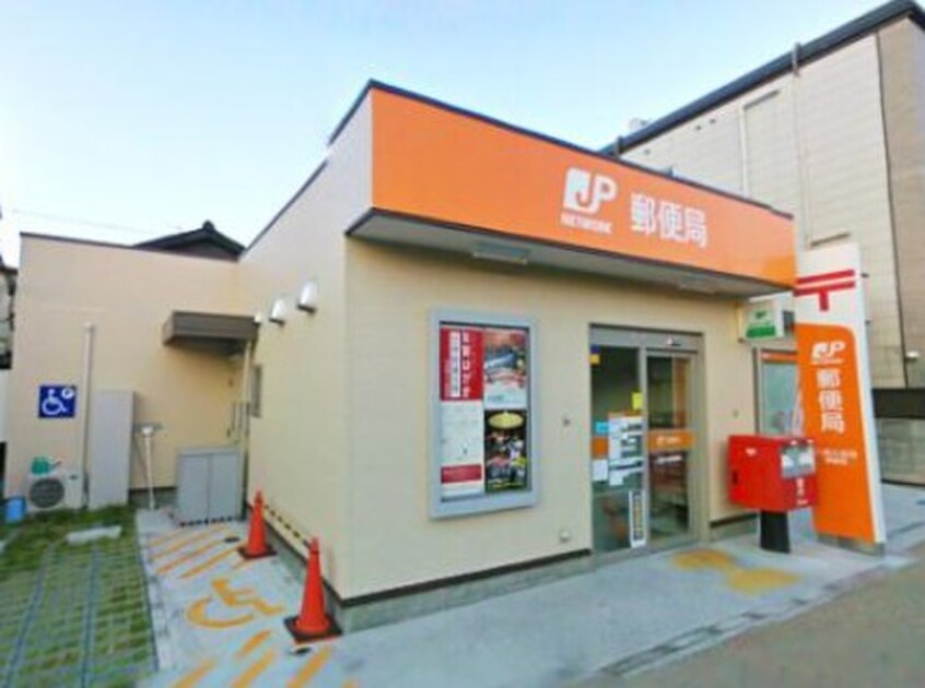 八尾久宝寺郵便局(郵便局)まで231m 駅前つばきハイツ