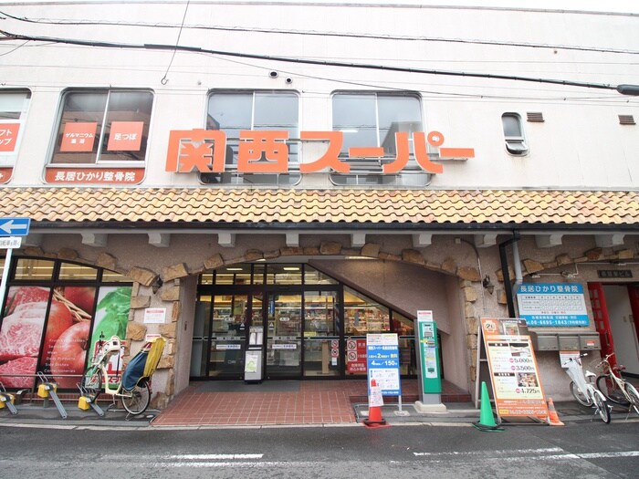 関西スーパー長居店(スーパー)まで500m 丸萬ハイツ