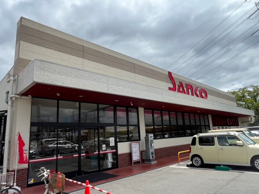 スーパーサンコー牧野店(スーパー)まで233m コンフォート牧野