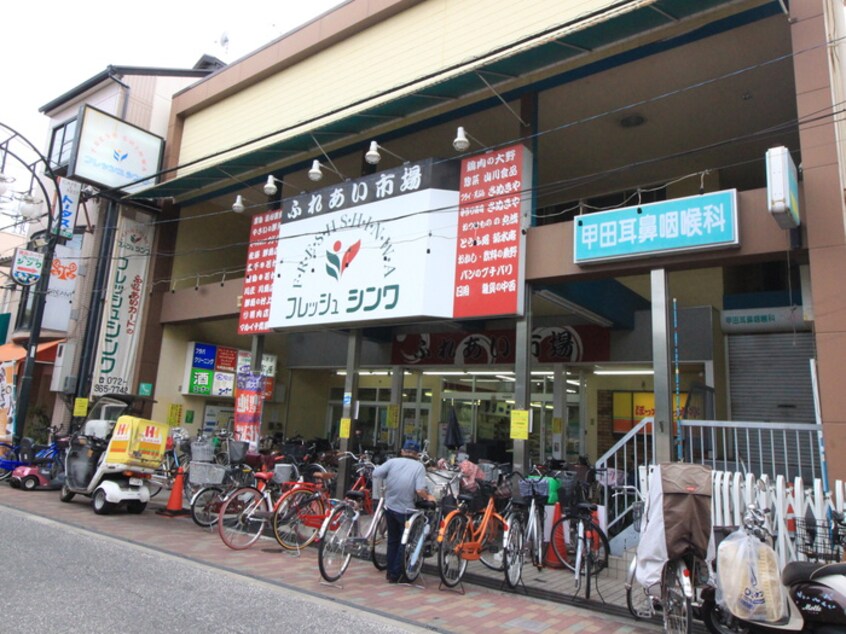 フレッシュシンワ(スーパー)まで254m フローラ若草