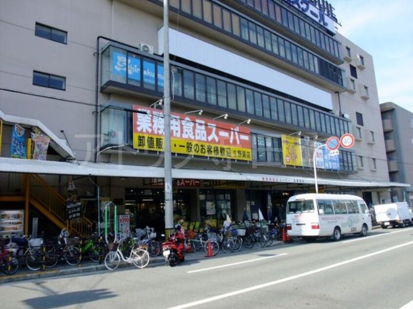 業務用食品スーパー　生野巽店(スーパー)まで525m Dernier maison BO