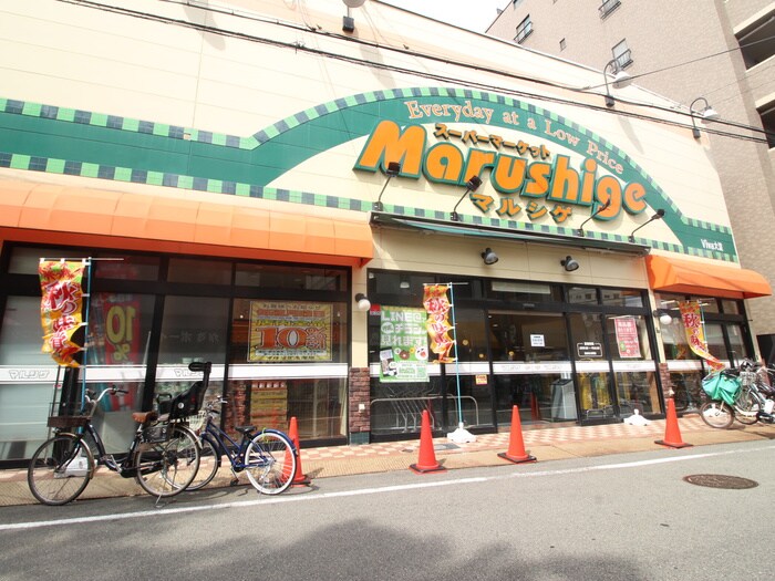 マルシゲ 大淀店(スーパー)まで376m エクセルコ－ト福島