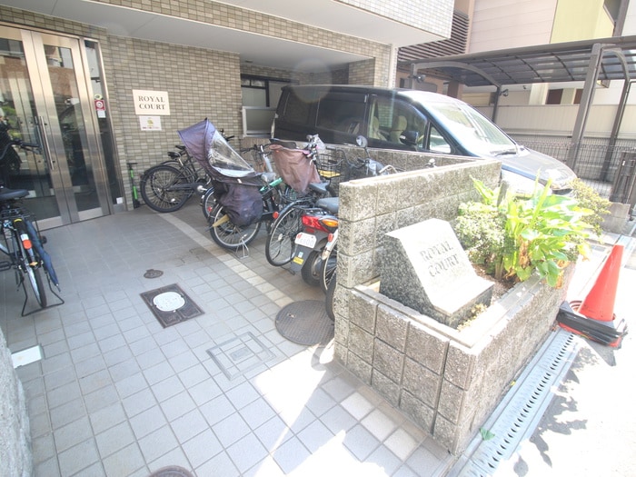 駐輪場 ロイヤルコート