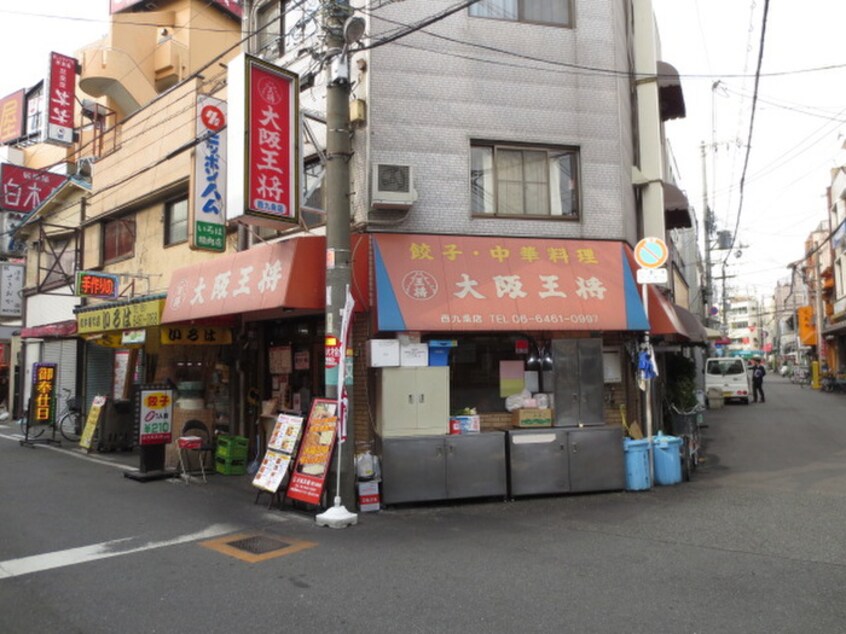 大阪大将(その他飲食（ファミレスなど）)まで261m ロイヤルコート