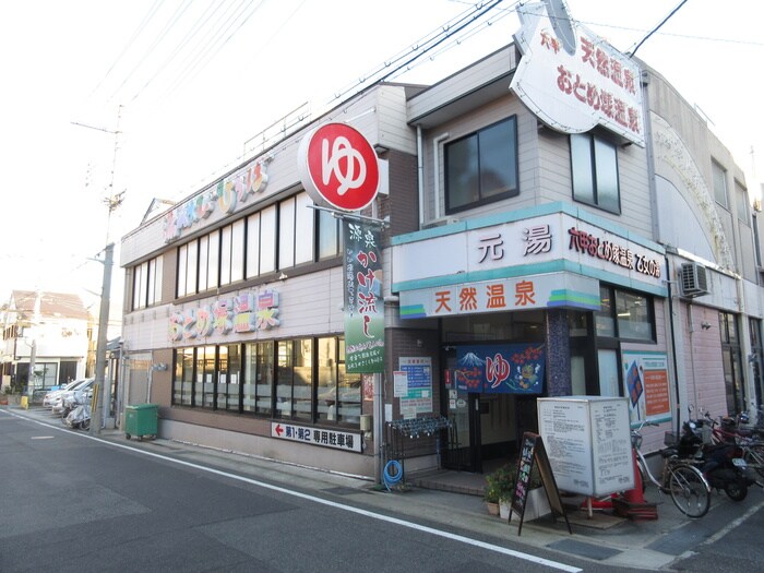 六甲おとめ塚温泉(公園)まで120m プチシャトー徳井