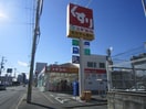 スギ薬局 高井田店(ドラッグストア)まで384m イスタナ・フセ