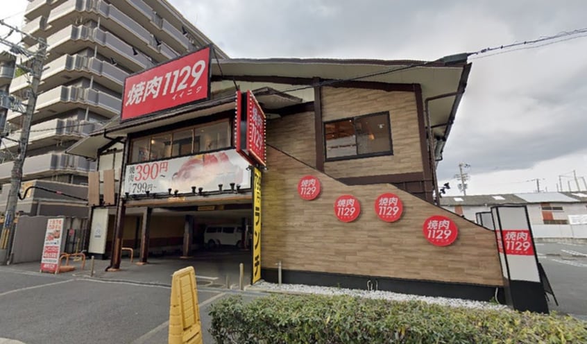 焼肉1129　高井田店(その他飲食（ファミレスなど）)まで566m イスタナ・フセ
