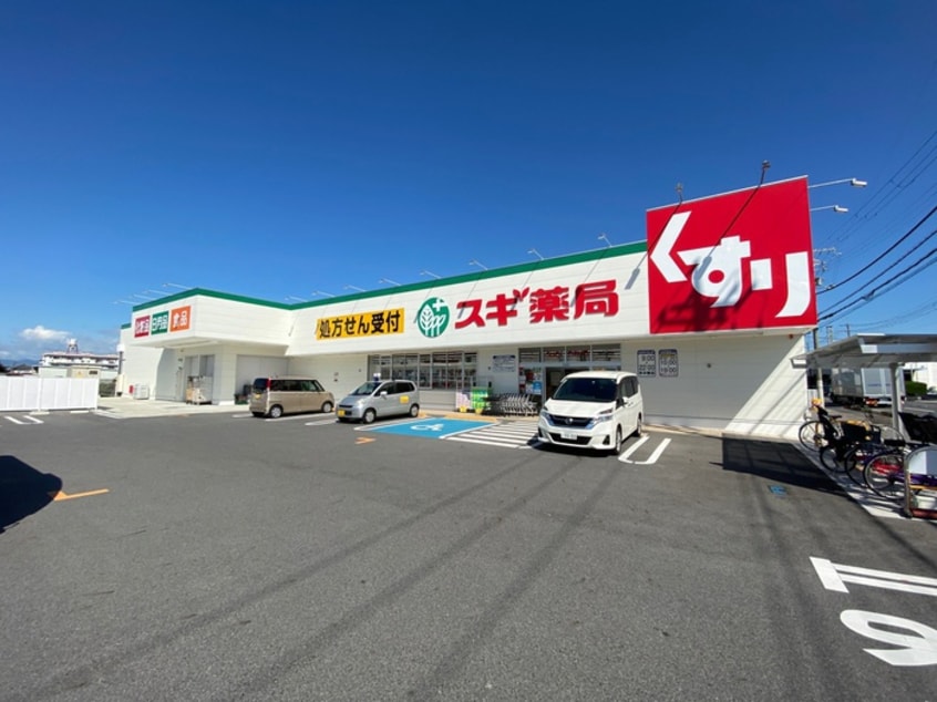 スギ薬局　守山東店(ドラッグストア)まで550m ラスディ守山