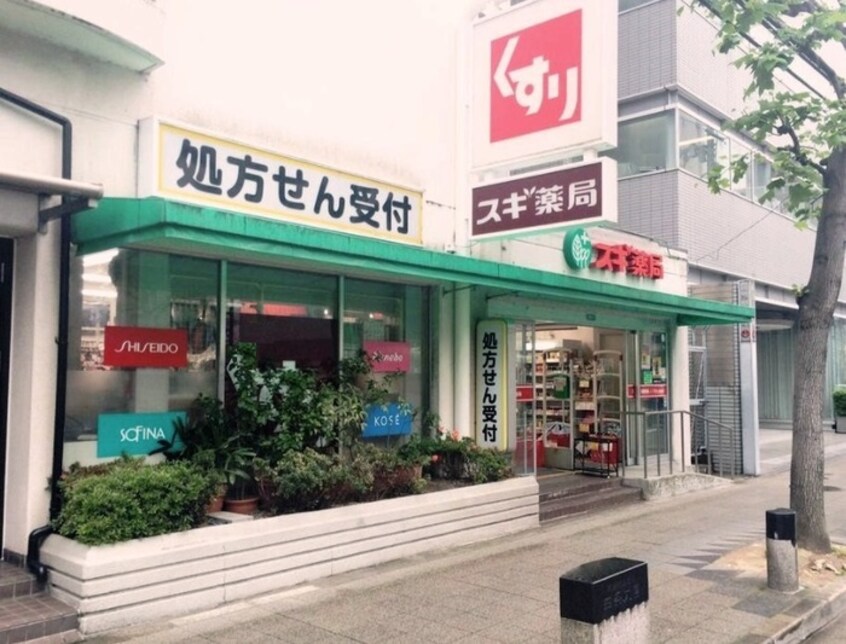 スギ薬局四条大宮店(ドラッグストア)まで220m ロイヤルハイツⅢ