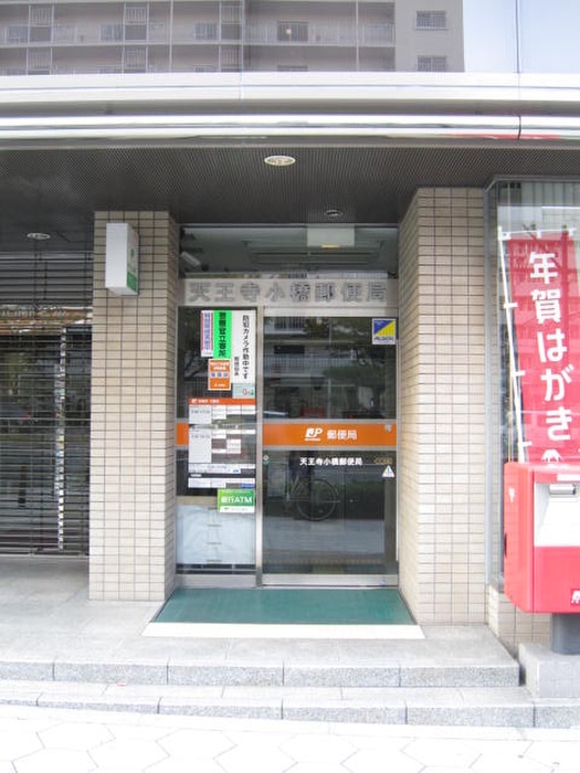 天王寺小橋郵便局(郵便局)まで357m タウンコ－ト舟橋