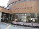 播磨町図書館(図書館)まで1100m コスモハイツ