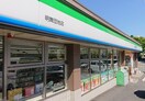 ファミリーマート(コンビニ)まで700m 狩口台住宅３８号棟(304)