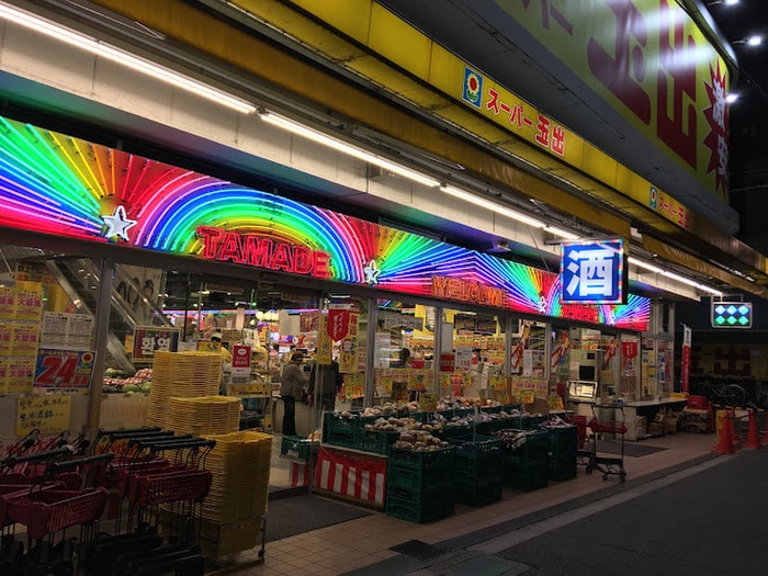 スーパー玉出(スーパー)まで72m エルメス千林