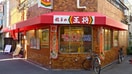 餃子の王将(その他飲食（ファミレスなど）)まで85m エルメス千林
