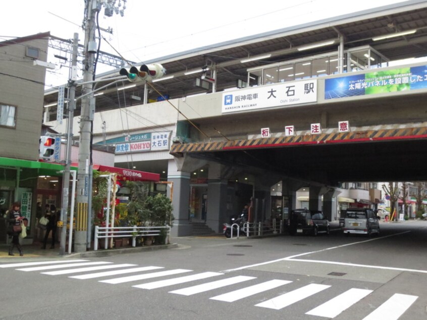 阪神大石駅(役所)まで590m ロージェ西灘
