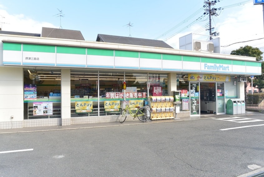 ファミリーマート 摂津三島店(コンビニ)まで430m シャルマンコ－ポ
