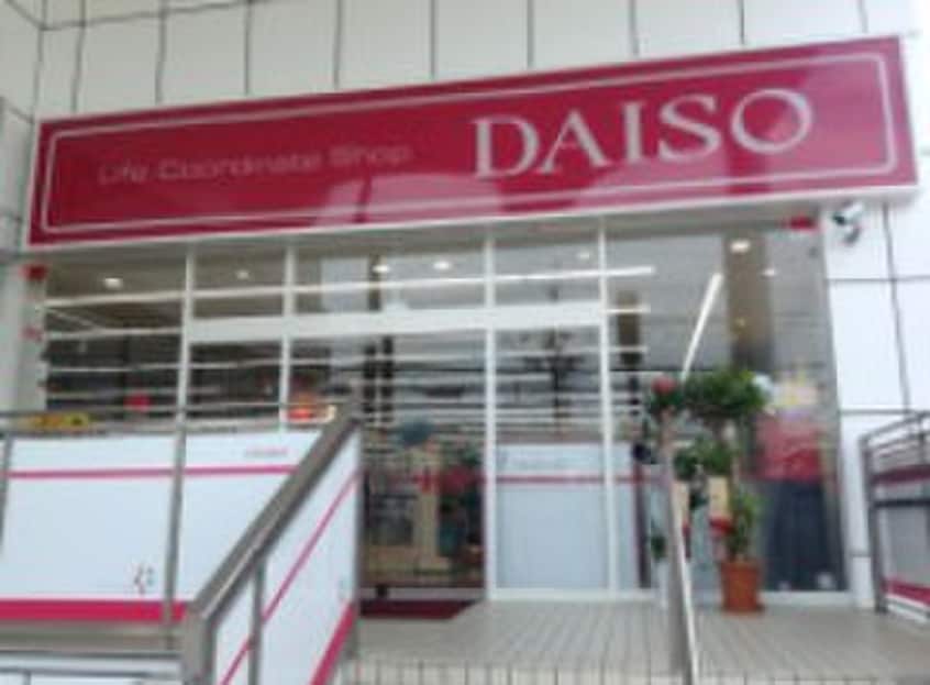 ダイソー八尾高美店(100均)まで281m ＣＯＳＴＡ