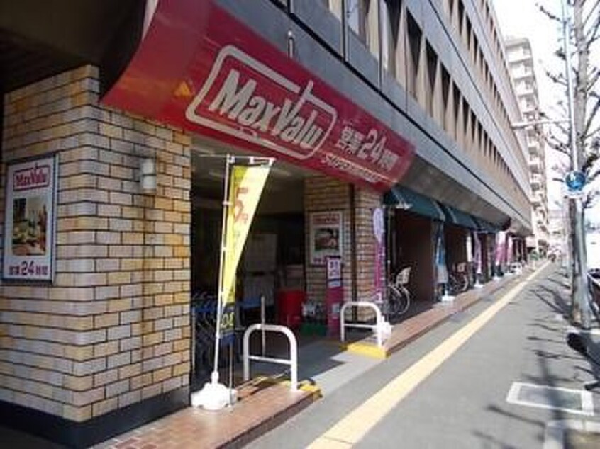 Maxvalu江坂店(スーパー)まで360m フレール江坂レジデンシャル