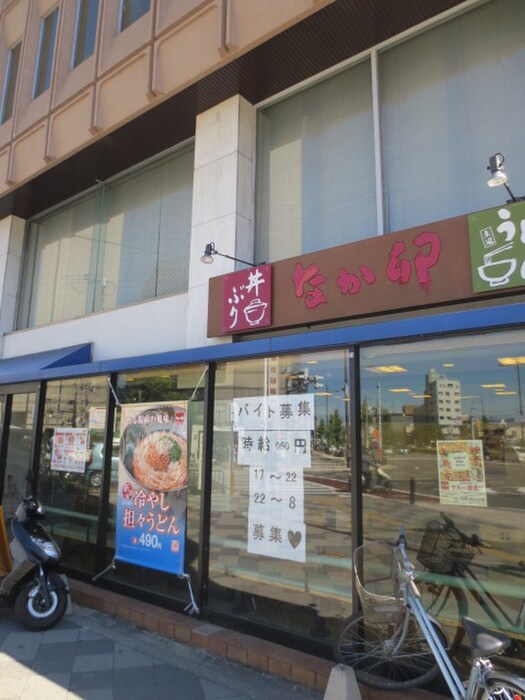 なか卯河原町五条店(ファストフード)まで180m ＳＡＩレジデンス