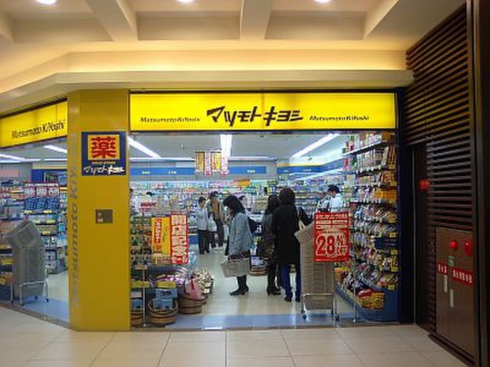 マツモトキヨシ(ドラッグストア)まで600m エメラルドオーシャン西宮