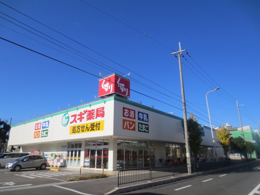 スギ薬局豊中小曽根店(ドラッグストア)まで400m 小曽根3丁目テラスハウス