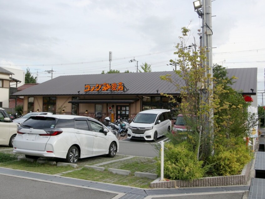 コメダ珈琲店箕面桜ケ丘店(カフェ)まで575m グランシャリオ箕面