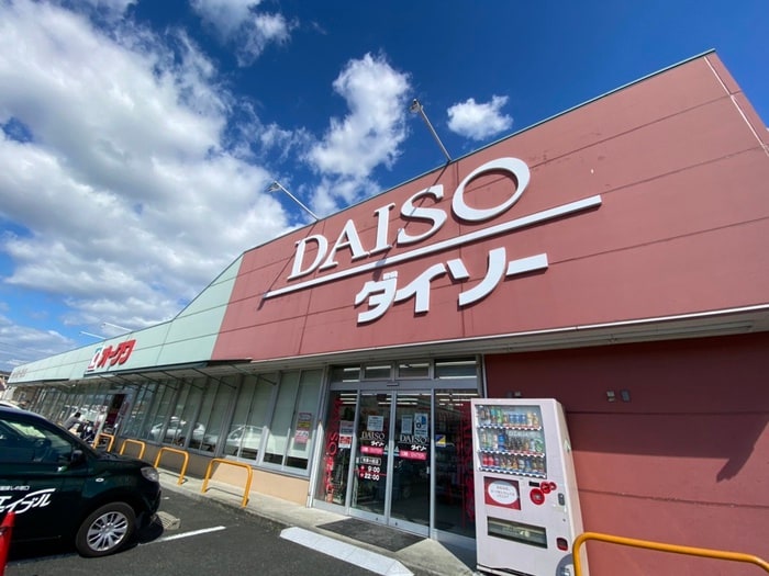 ダイソー(100均)まで950m フォンターナ西大路