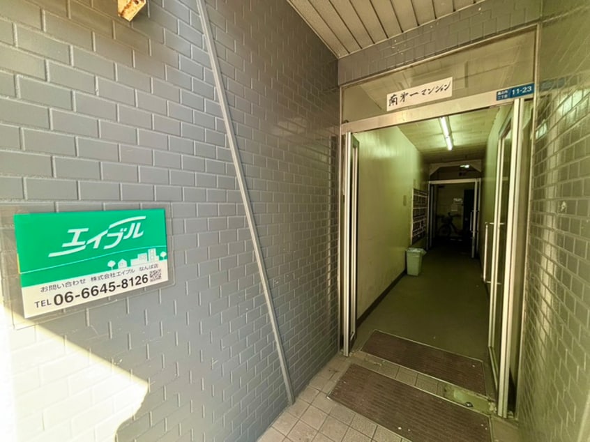 エントランス部分 南第一マンション