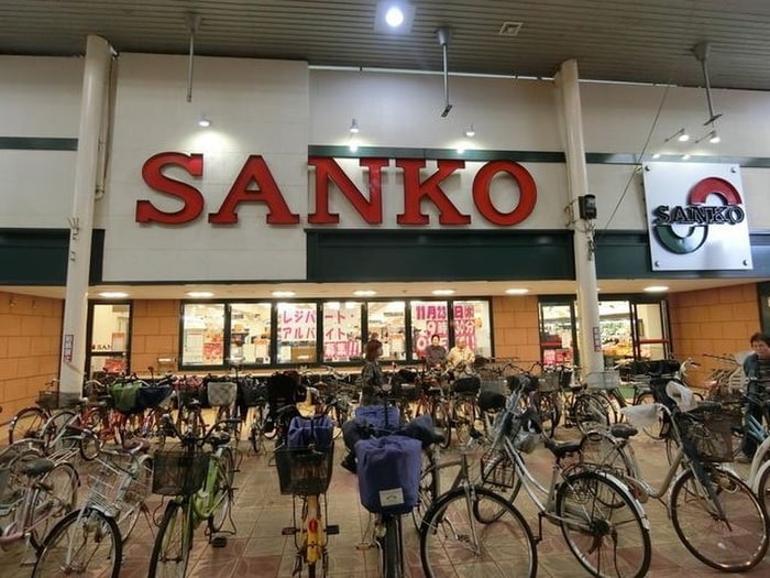 サンコー(スーパー)まで150m グリーンコート長居西