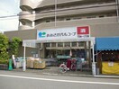 パルコープ(スーパー)まで450m アビタシオン天の川