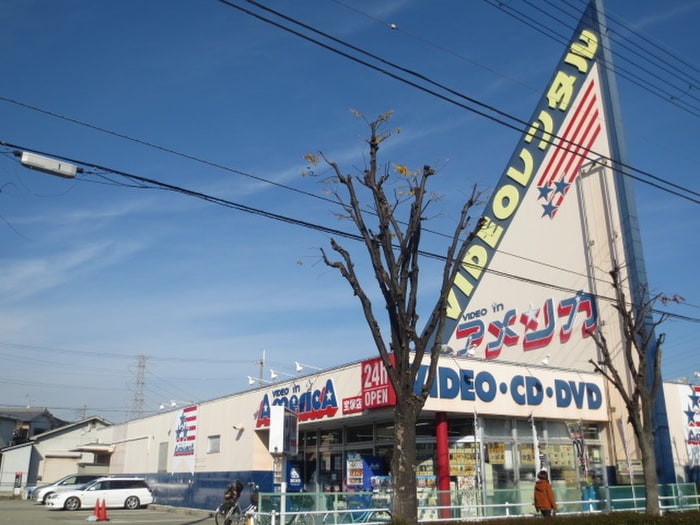 ビデオインアメリカ(ビデオ/DVD)まで450m エスポア－ル宝塚