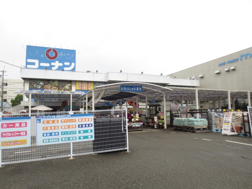 コーナン(電気量販店/ホームセンター)まで1000m エスポア－ル宝塚