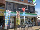 ファミリーマート阪急桂駅西口店(コンビニ)まで650m 弥生マンション