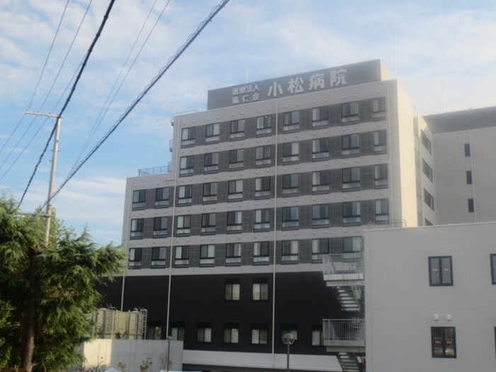 小松病院(病院)まで490m 北田マンション
