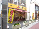 松屋垂水店(ファストフード)まで550m W&R APARTMENT 02