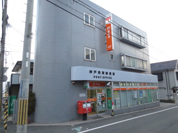 将軍通郵便局(郵便局)まで370m ビエント六甲Ⅲ　VIENTO ROKKOⅢ