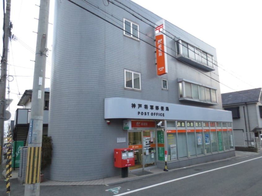 将軍通郵便局(郵便局)まで370m ビエント六甲Ⅲ　VIENTO ROKKOⅢ