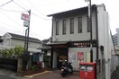 膳所本町郵便局(郵便局)まで300m はまだ18