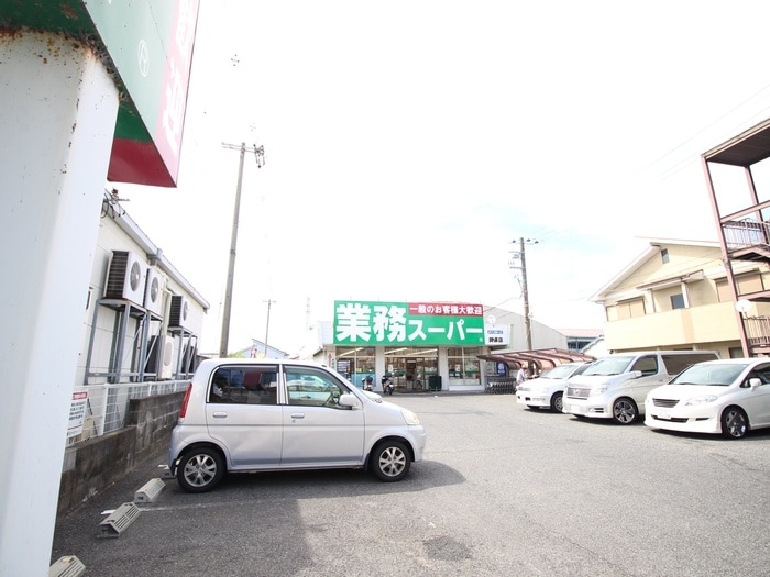 業務スーパー(スーパー)まで506m シーシェル