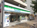 ファミリーマート(コンビニ)まで550m スノーグランデ上沢