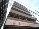 スタンドアップ野里の外観