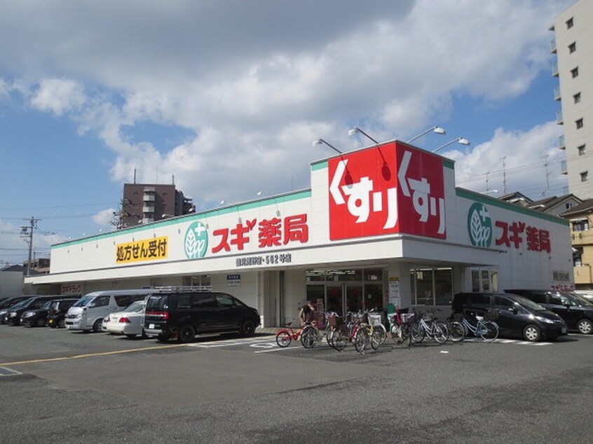 スギドラッグ鶴見焼野店(ドラッグストア)まで214m セゾンサンチュ－ル