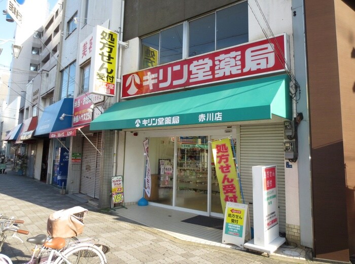 キリン堂赤川店(ドラッグストア)まで320m アビリティダイワ