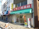 キリン堂赤川店(ドラッグストア)まで320m アビリティダイワ