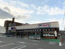 マルアイ硯町店(スーパー)まで350m グランディール明石ＷＥＳＴ