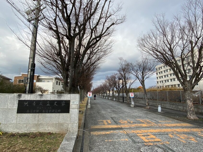 兵庫県立大学(大学/短大/専門学校)まで600m グランディール明石ＷＥＳＴ