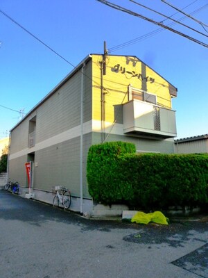 グリーン・ハイツ