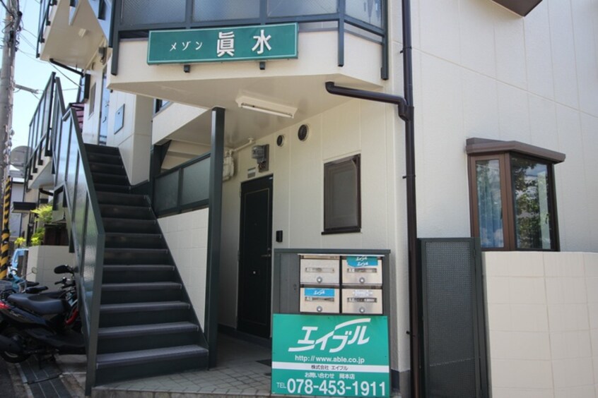 エントランス部分 メゾン眞水