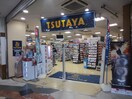 TSUTAYA(ビデオ/DVD)まで350m 昴大明石