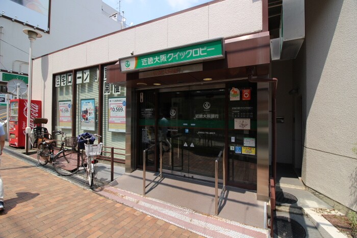 近畿大阪銀行(銀行)まで110m フジハイツ
